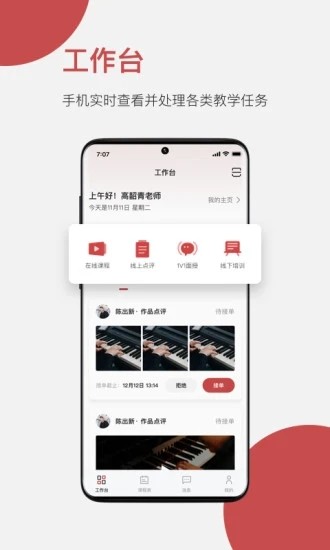 云端美育助手APP V1.2.1 安卓版截图1