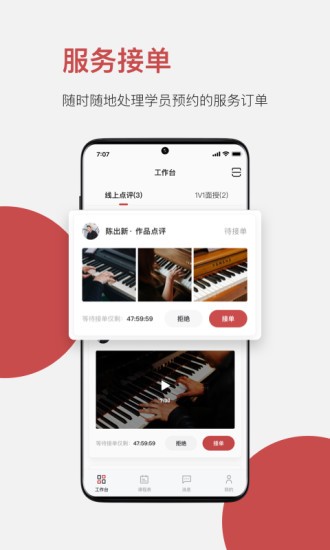 云端美育助手APP V1.2.1 安卓版截图3