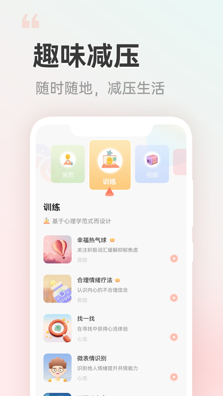 小晴同学 V1.7.0 安卓版截图1