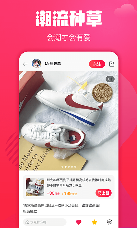 驴租 V2.9.0 安卓版截图4