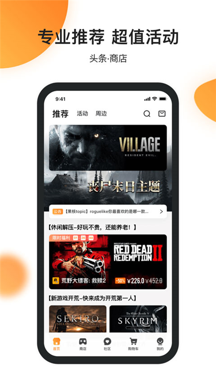 杉果游戏 V6.27.0 安卓版截图3