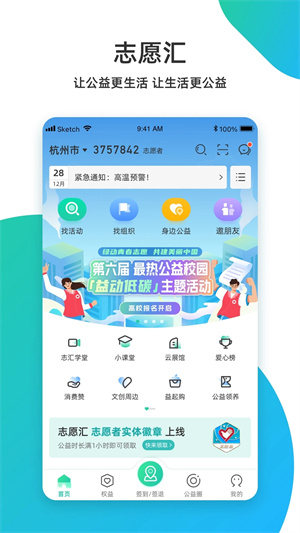 志愿汇手机客户端 V5.7.8 安卓版截图1