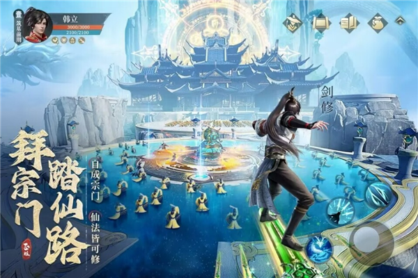 凡人修仙传人界篇小米版 V2.38.651588 安卓版截图4