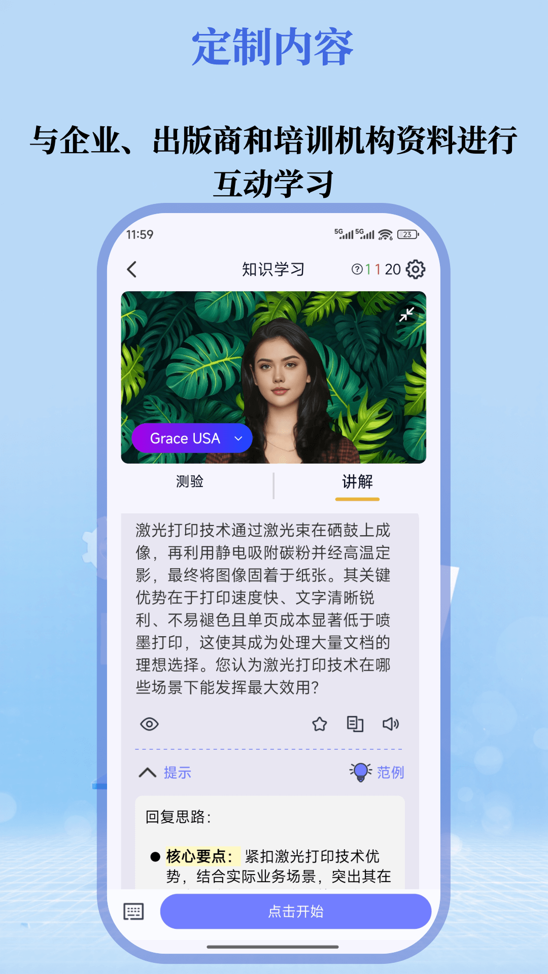 云才 V2.0.0 安卓版截图1