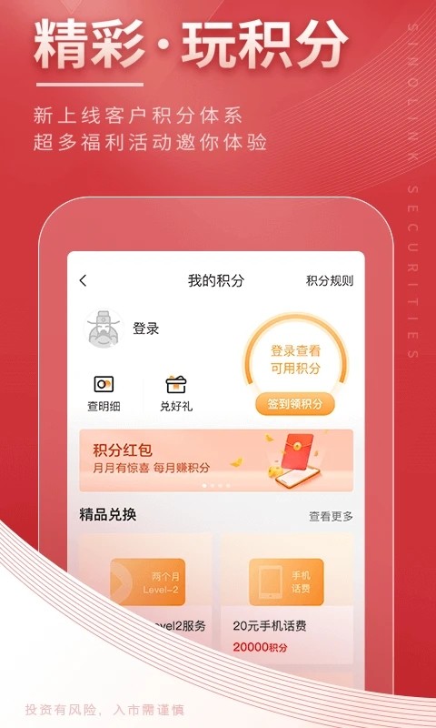 国金佣金宝 V9.02.001 安卓版截图2