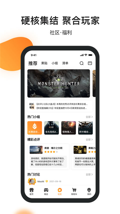 杉果游戏 V6.27.0 安卓版截图1