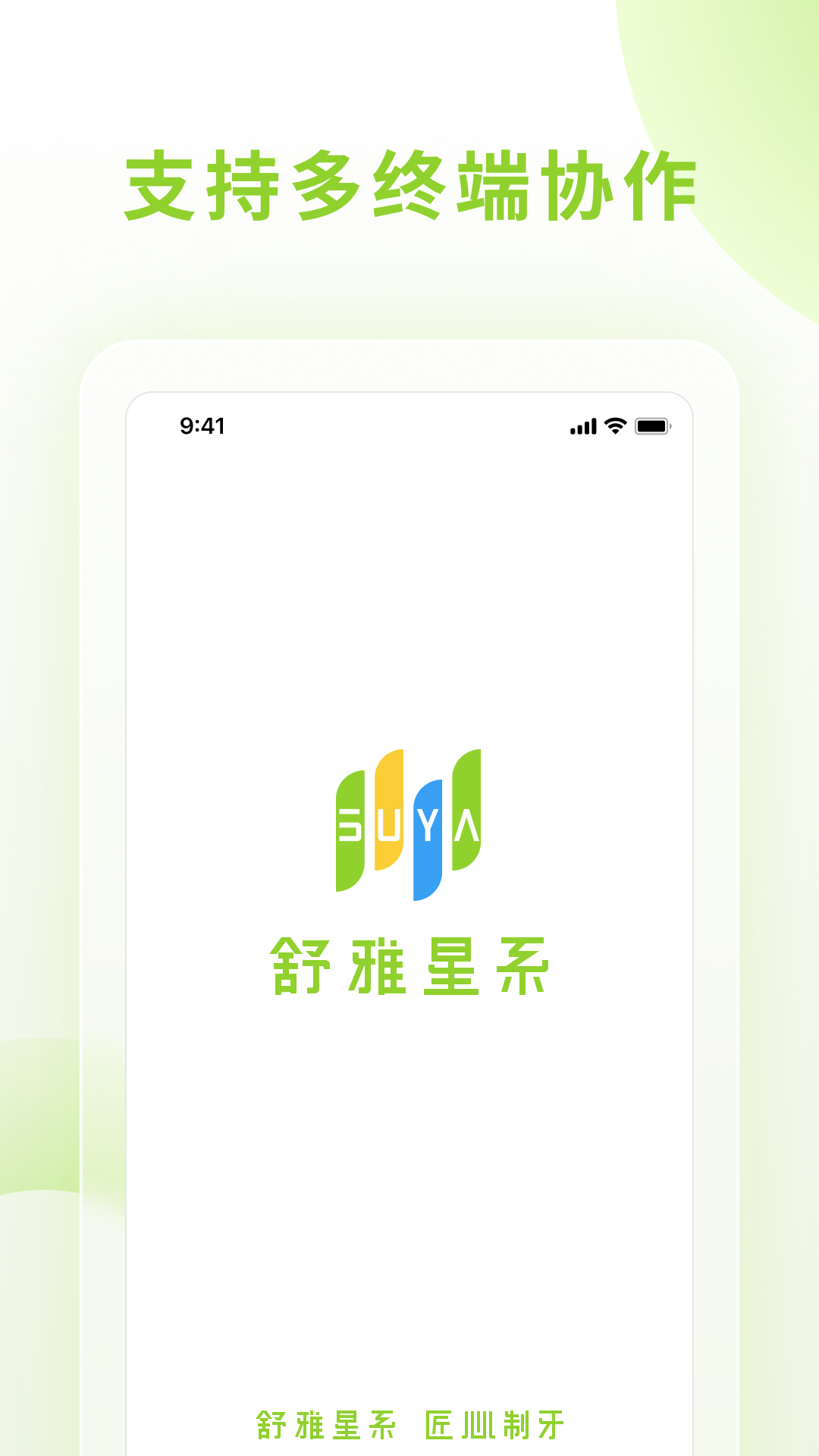 舒雅星系 V1.0.59 安卓版截图3