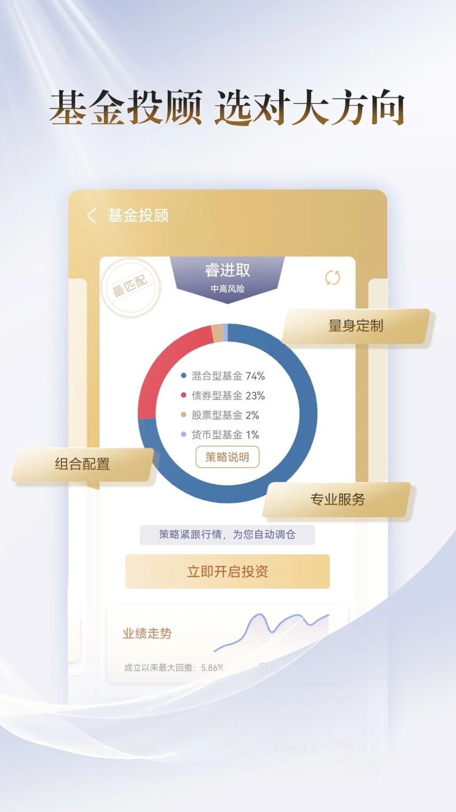 国联证券尊宝 V7.03.023 安卓版截图3