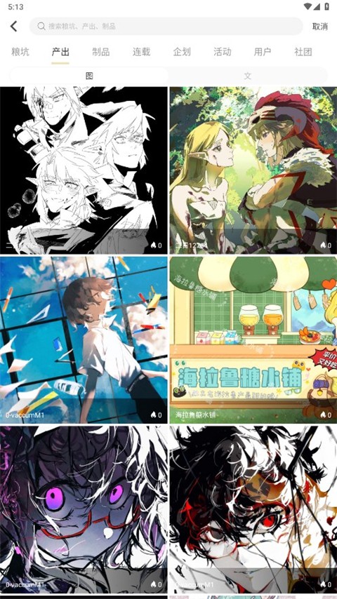 cp电子刊(真名cpp漫展) V3.25.4 安卓版截图2