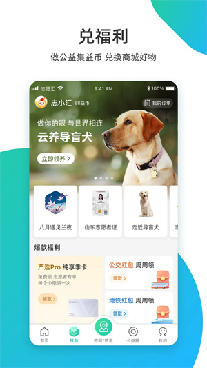 志愿汇手机客户端 V5.7.8 安卓版截图2