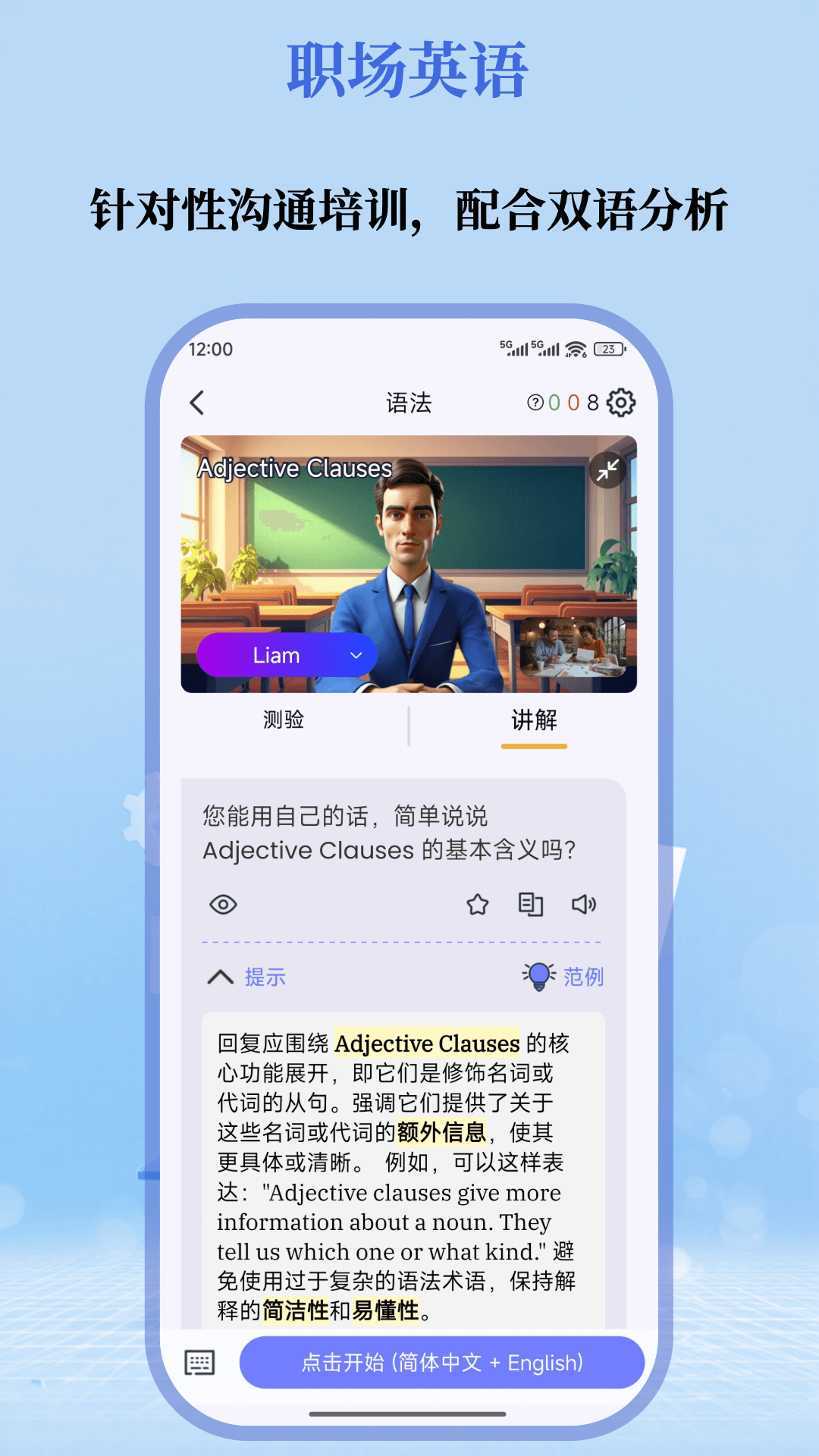 云才 V2.0.0 安卓版截图2