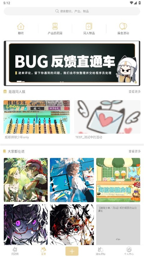 cp电子刊(真名cpp漫展) V3.25.4 安卓版截图3