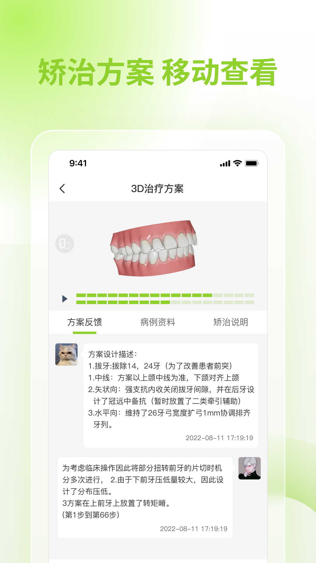 舒雅星系 V1.0.59 安卓版截图4
