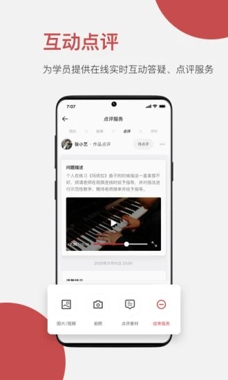 云端美育助手APP V1.2.1 安卓版截图4
