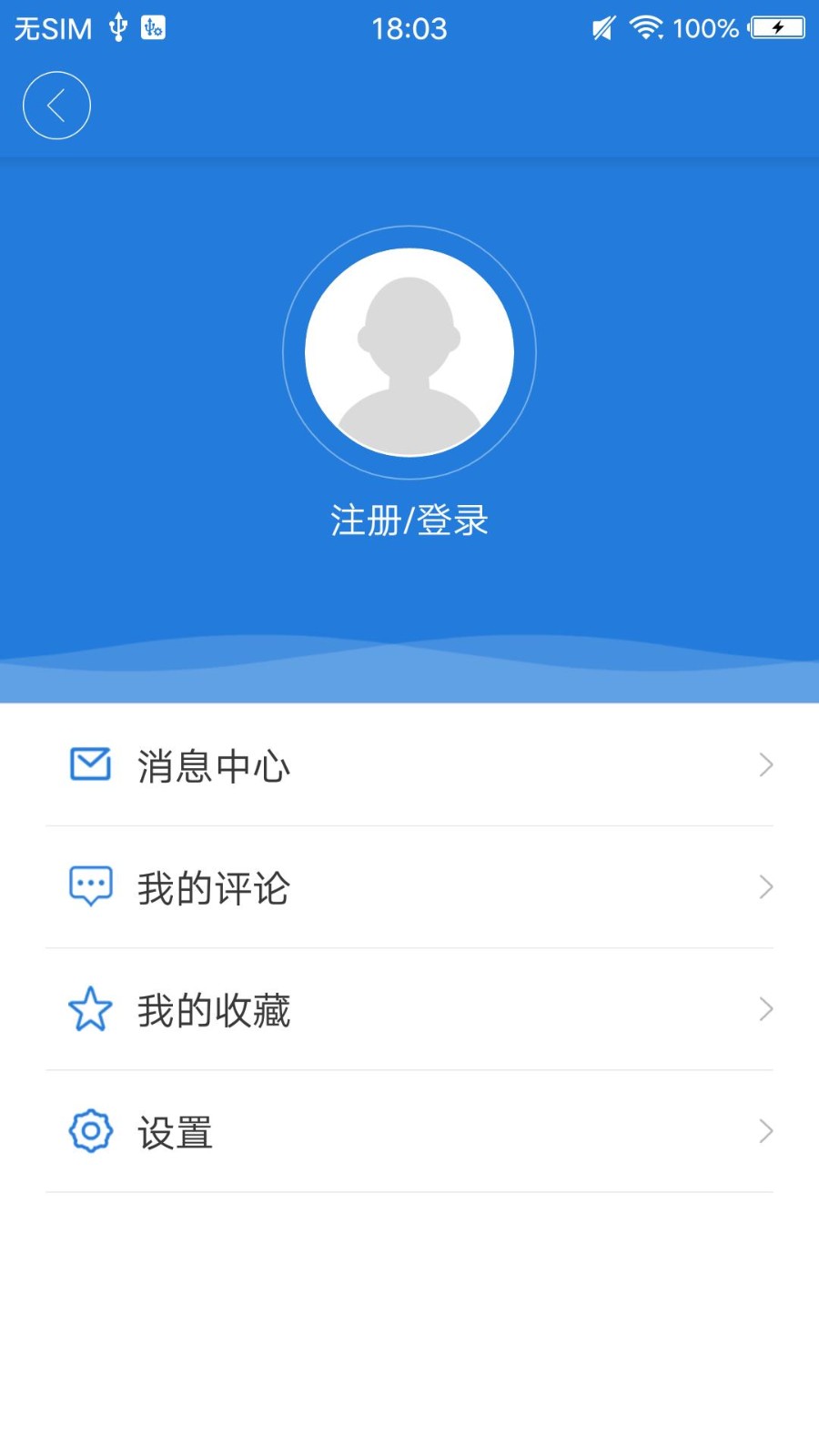津南好 V4.1.0 安卓版截图1