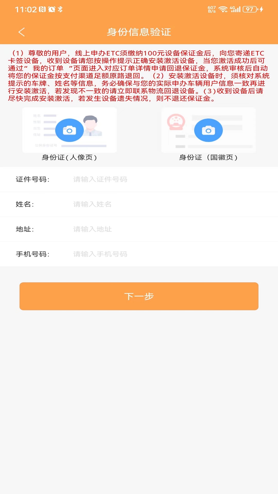 云南etc服务