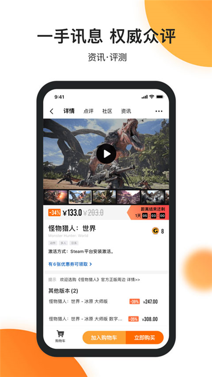 杉果游戏 V6.27.0 安卓版截图2