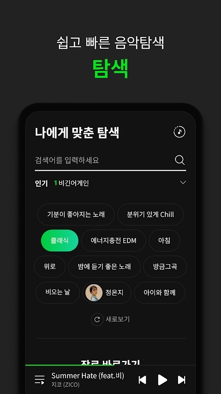 Melon手机版 V6.19.1.1 安卓官方版截图2