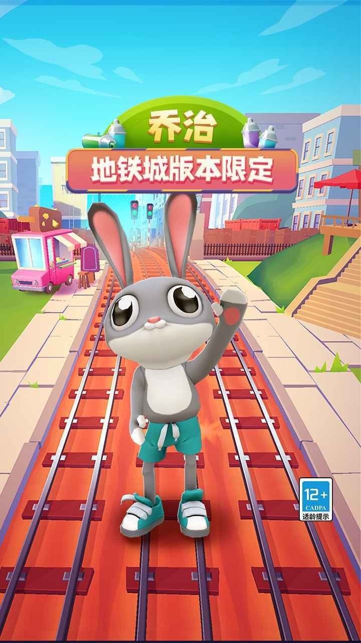 地铁跑酷国际版无限金币钥匙全皮肤全滑板 V3.55.2 安卓版截图4