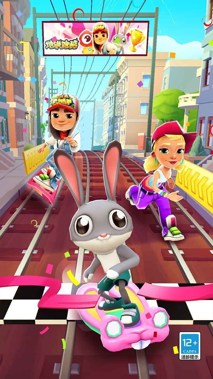 地铁跑酷256个角色全解锁版 V3.55.2 安卓版截图1