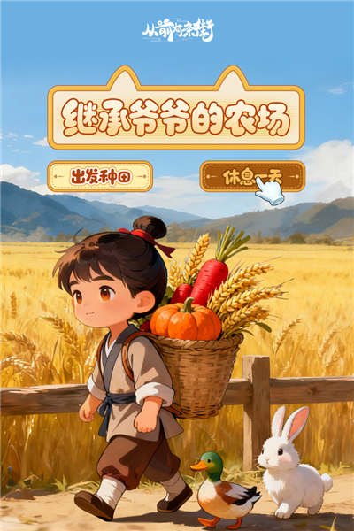 从前有条街vivo版 V2.3 安卓版截图1