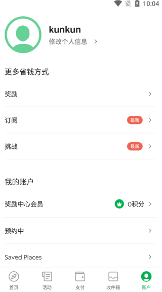 grab打车中文版 V5.386.200 安卓最新版截图5