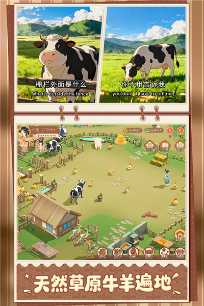 从前有条街vivo版 V2.3 安卓版截图3