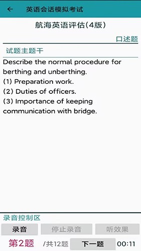 考证学习 V3.4.1 安卓版截图1