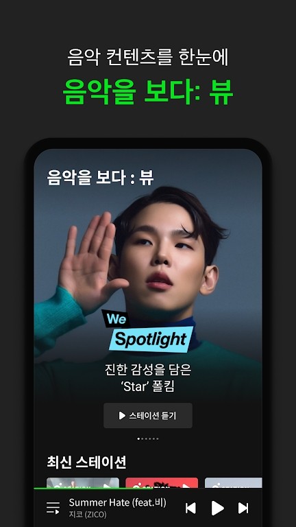 Melon2025最新版 V6.19.1.1 安卓版截图5