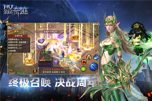 全民奇迹小米客户端 V21.3.0 安卓版截图5