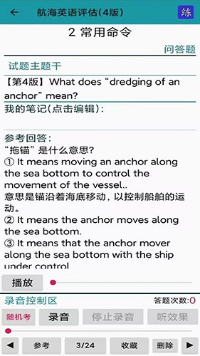 考证学习 V3.4.1 安卓版截图2