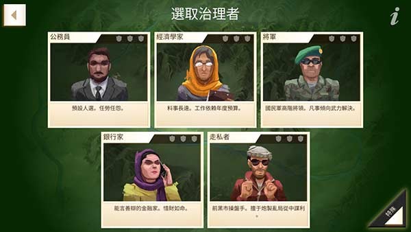 叛乱公司正版下载手机版 V1.16.8 安卓版截图3