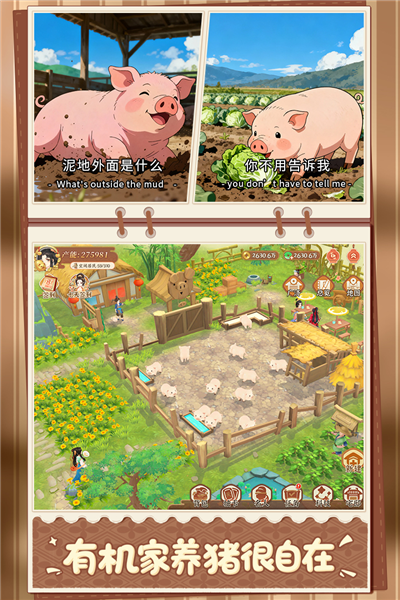 从前有条街vivo版 V2.3 安卓版截图4