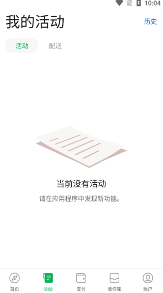 grab打车中文版 V5.386.200 安卓最新版截图2