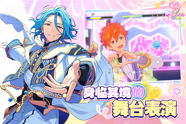 偶像梦幻祭2无限抽卡版 V4.1.8108 安卓版截图4