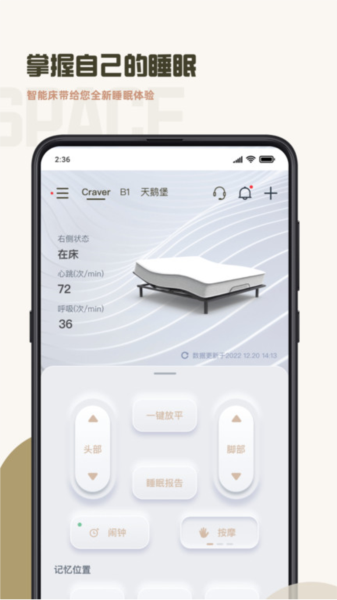 元贝贝 V3.2.1 安卓版截图4