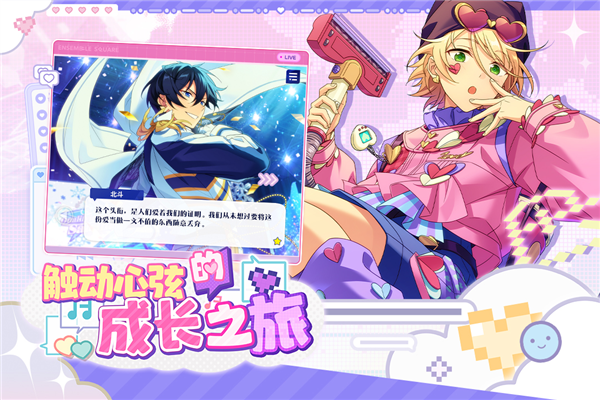 偶像梦幻祭2OPPO渠道服 V4.1.8108 安卓版截图5