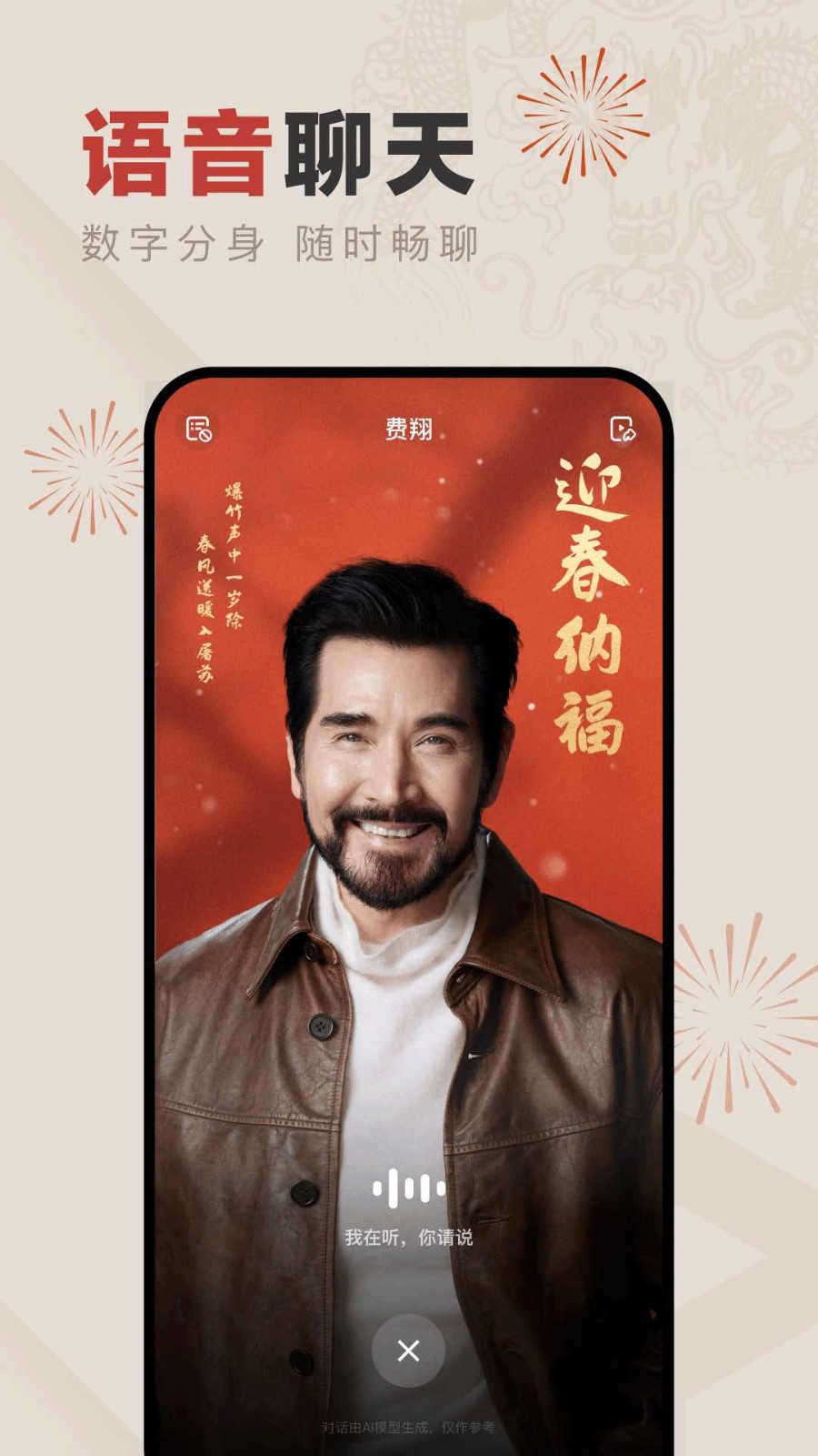 文心一言2025最新版 V5.2.0.10 官方安卓版截图4