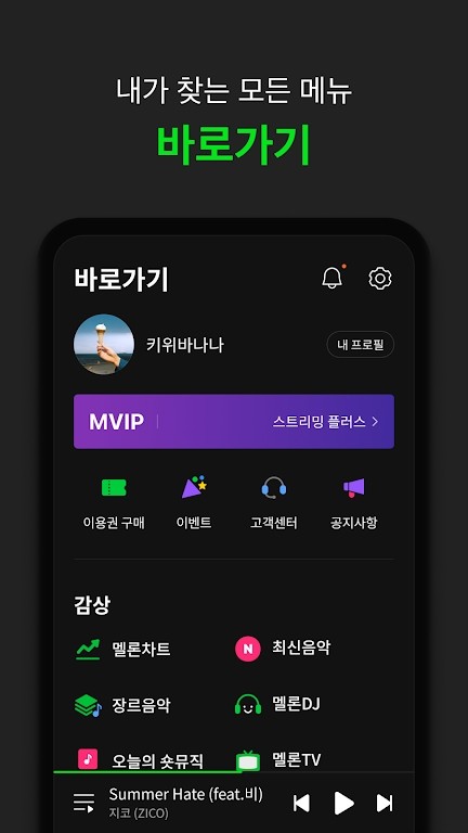 Melon2025最新版 V6.19.1.1 安卓版截图2