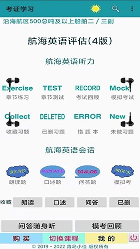 考证学习 V3.4.1 安卓版截图3