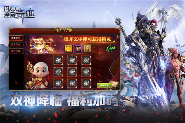 全民奇迹果盘客户端 V21.3.0 安卓版截图4