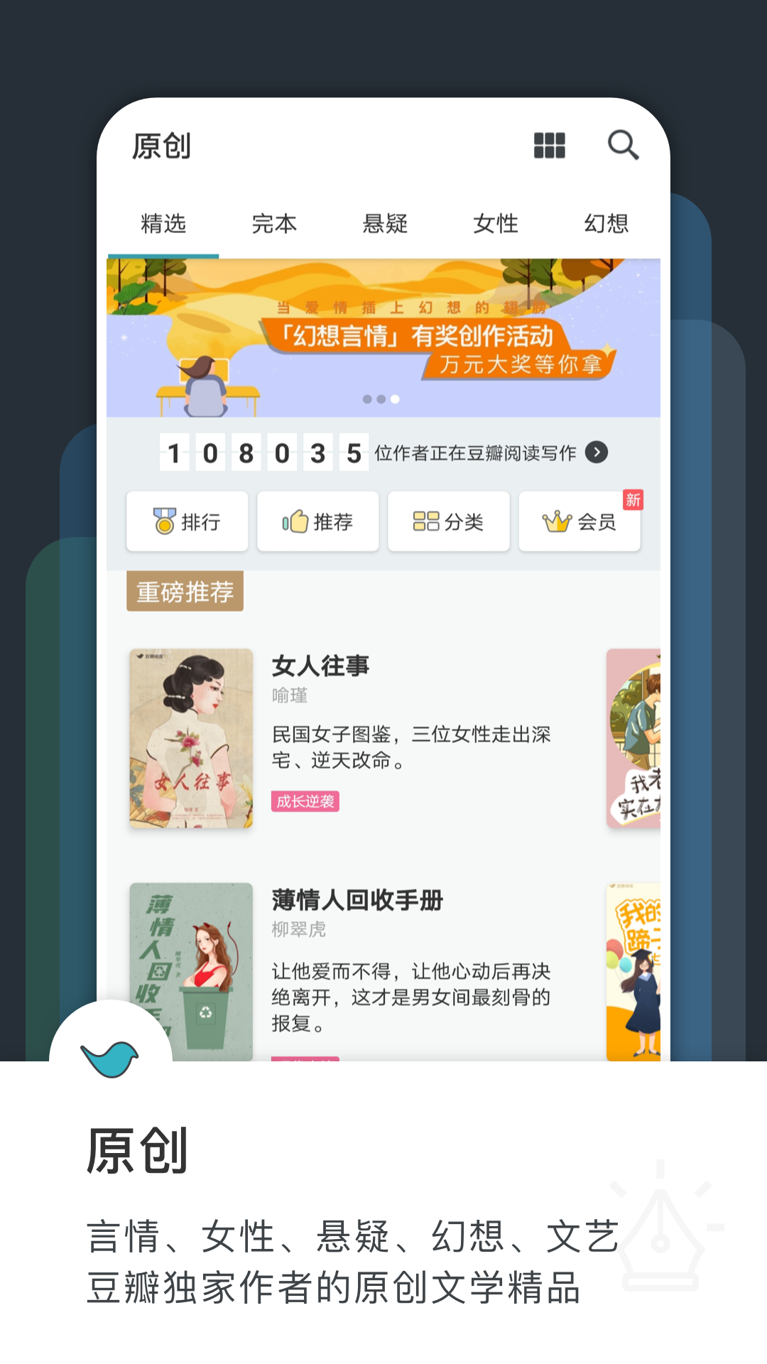 豆瓣阅读 V6.9.1 安卓版截图5