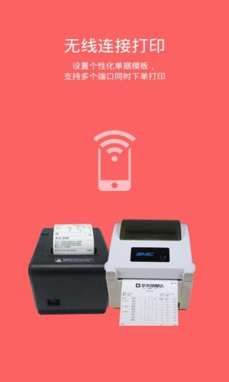 多客 V2.74.2 安卓版截图2