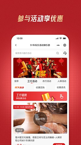 51车俱乐部 V4.6.7 安卓版截图2