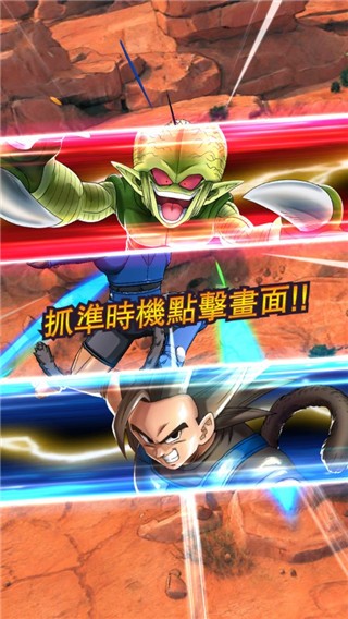 龙珠激战传说汉化版 V6.14.0 安卓版截图2