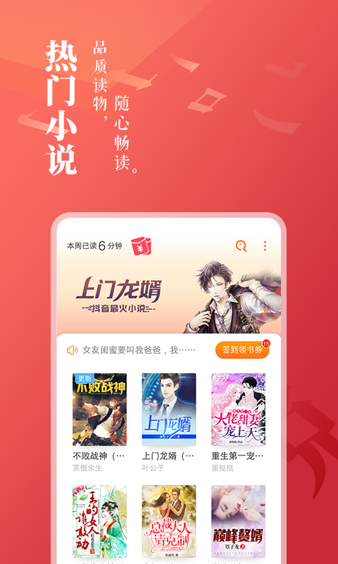 免费小说大全 V7.14.1 安卓版截图3