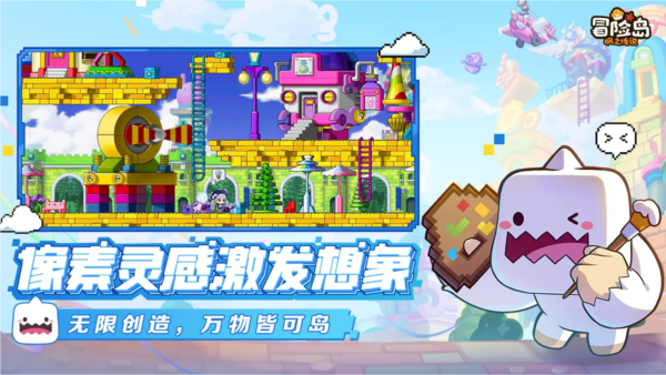 冒险岛枫之传说网易版 V2.290.3133 安卓版截图4