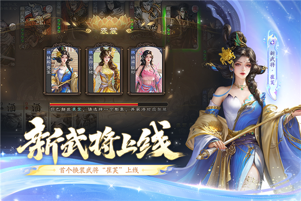 三国杀移动版百度渠道服 V4.5.0 安卓版截图3
