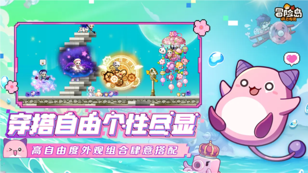 冒险岛枫之传说网易版 V2.290.3133 安卓版截图3