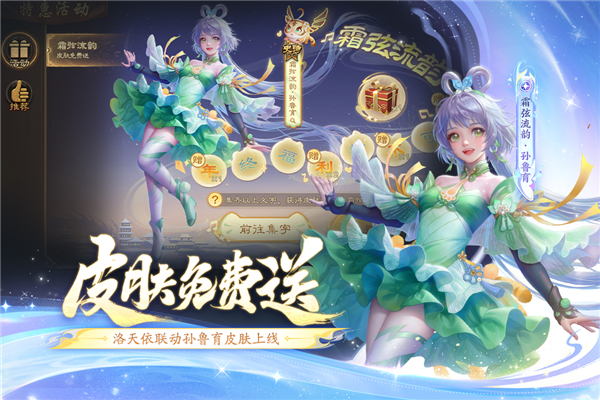 三国杀移动版百度渠道服 V4.5.0 安卓版截图2